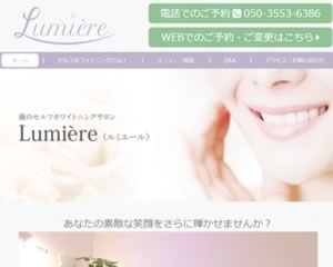 ルミエール