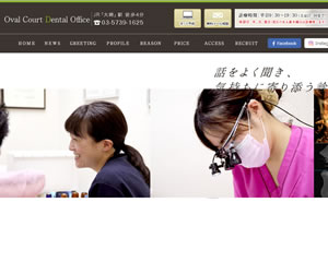 オーバルコート歯科室