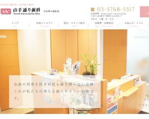 山手通り歯科