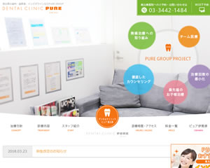 デンタルクリニック ピュア恵比寿