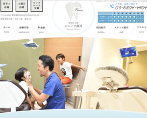 世田谷上町エレノア歯科