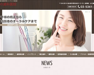 いいの歯科医院