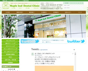 メープルリーフデンタルクリニック