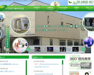 いちかわ歯科医院