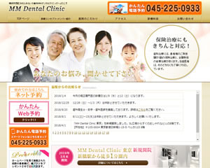 MMデンタルクリニック