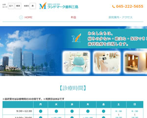 ランドマーク歯科