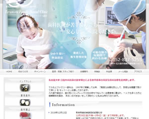 てらもとファミリー歯科