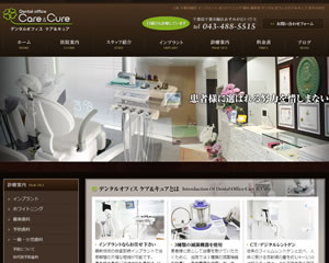 デンタルオフィスケア＆キュア あすみが丘