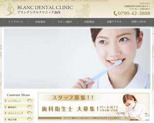 ブランデンタルクリニック加西