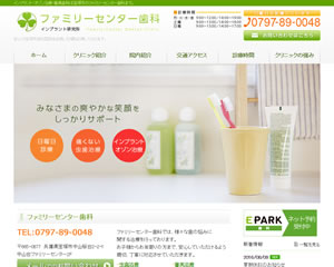 ファミリーセンター歯科