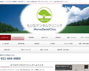 もりなデンタルクリニック