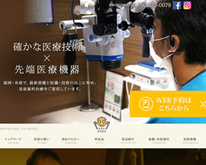 おぎの歯科医院