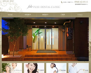 ふじい歯科医院
