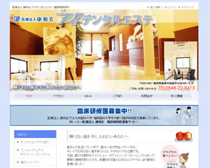 アイデンタルエステ