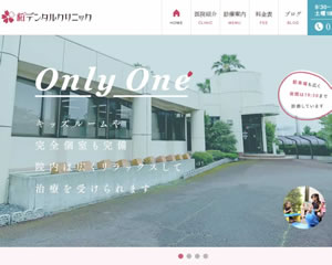 桜デンタルクリニック