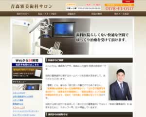 根城よしだ歯科