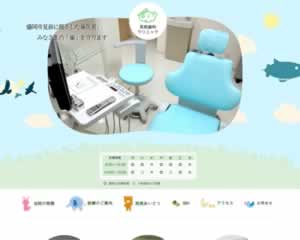 見前歯科クリニック