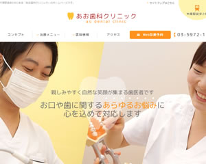 あお歯科クリニック