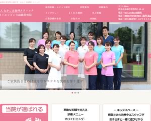 なかじま歯科クリニック