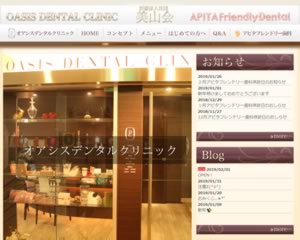 アピタフレンドリー歯科