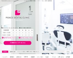 ピース歯科クリニック