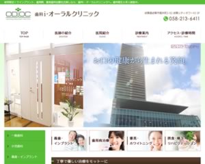 歯科i・オーラルクリニック