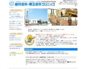 西村歯科・矯正歯科クリニック
