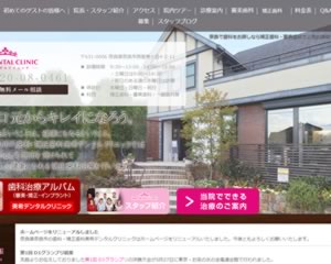 美希デンタルクリニック