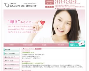 デンタル サロン・ド・ブライト