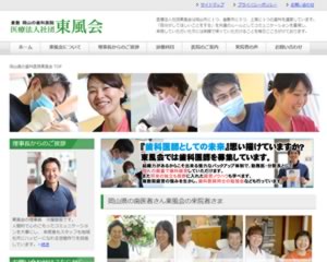 スマイル歯科クリニック