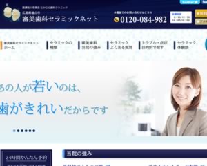 なかむら歯科クリニック