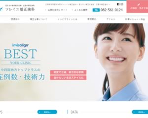 ソレイユ眼科・矯正歯科