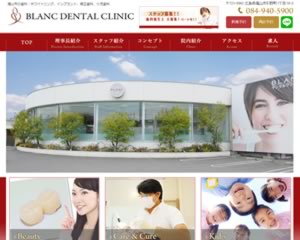 ブランデンタルクリニック