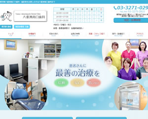 八重洲南口歯科