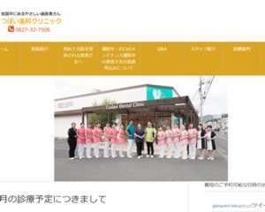 つぼい歯科クリニック