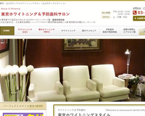 丸の内デンタルオフィス