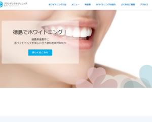 ブランデンタルクリニック