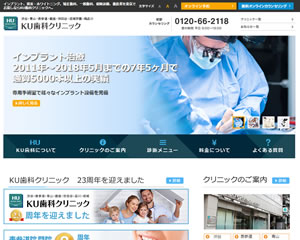 KU歯科クリニック　銀座院