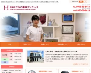 ひろこ歯科クリニック