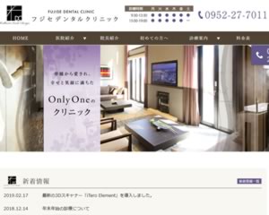 フジセデンタルクリニック