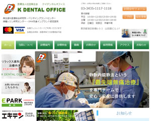 ケイデンタルオフィス