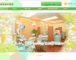 鳥居歯科医院