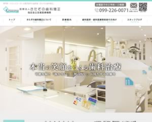 きたぞの歯科矯正