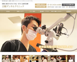 吉樹デンタルクリニック