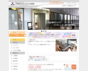 三條歯科みなとみらい診療室