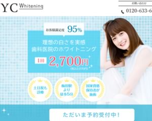 YCホワイトニング梅田院